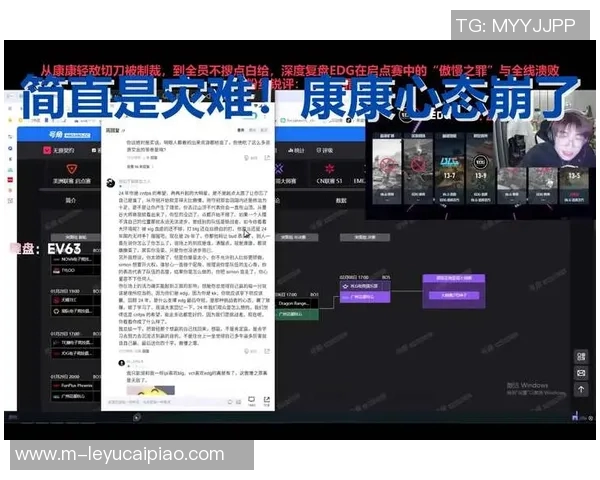 实时新闻赛后复盘分析EDG与WE对决中的心理素质表现与影响