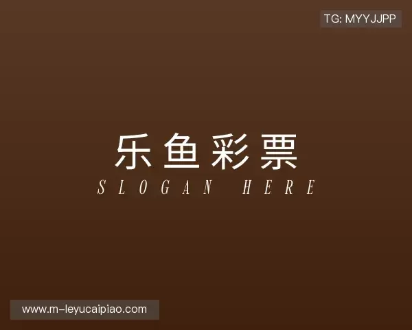 知道乐鱼彩票
